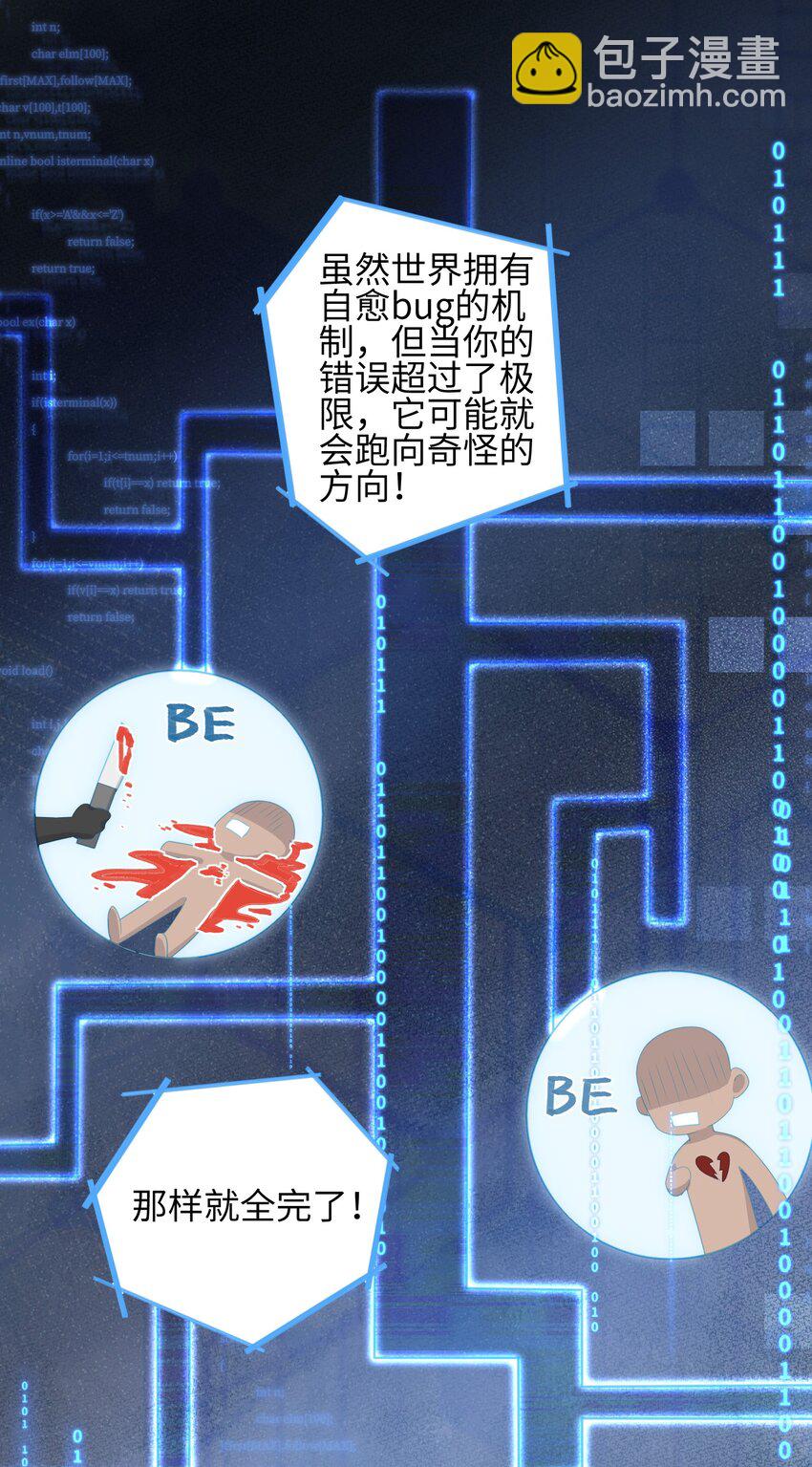 《当温柔的他被迫接了炸毛剧本》002 我怀里的人 第32页