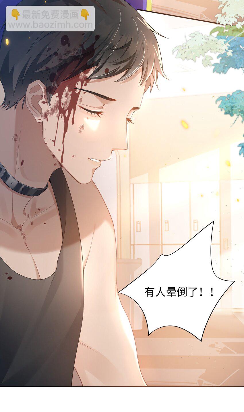 《当温柔的他被迫接了炸毛剧本》002 我怀里的人 第37页