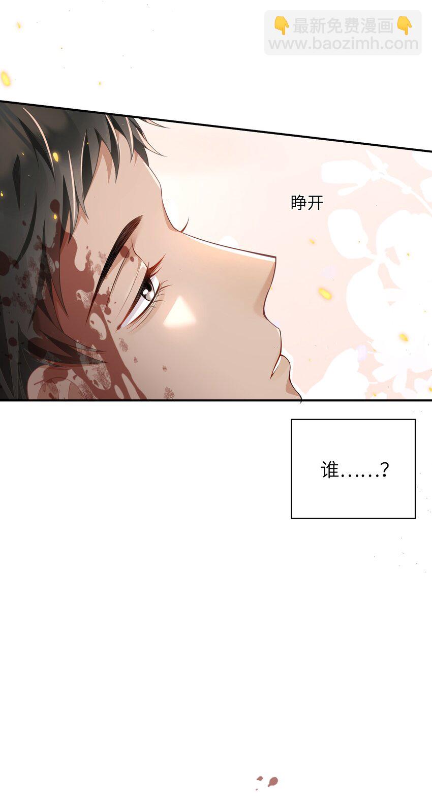 《当温柔的他被迫接了炸毛剧本》002 我怀里的人 第47页