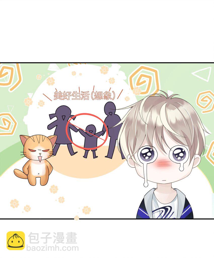 《当温柔的他被迫接了炸毛剧本》001 我的命定之人 第35页