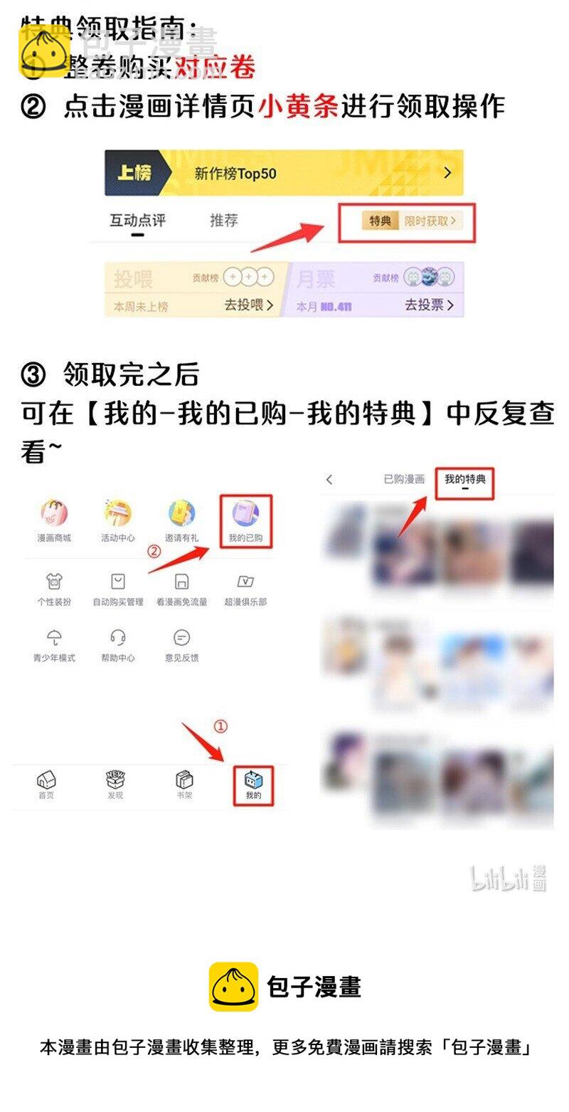 《当温柔的他被迫接了炸毛剧本》001 我的命定之人 第43页