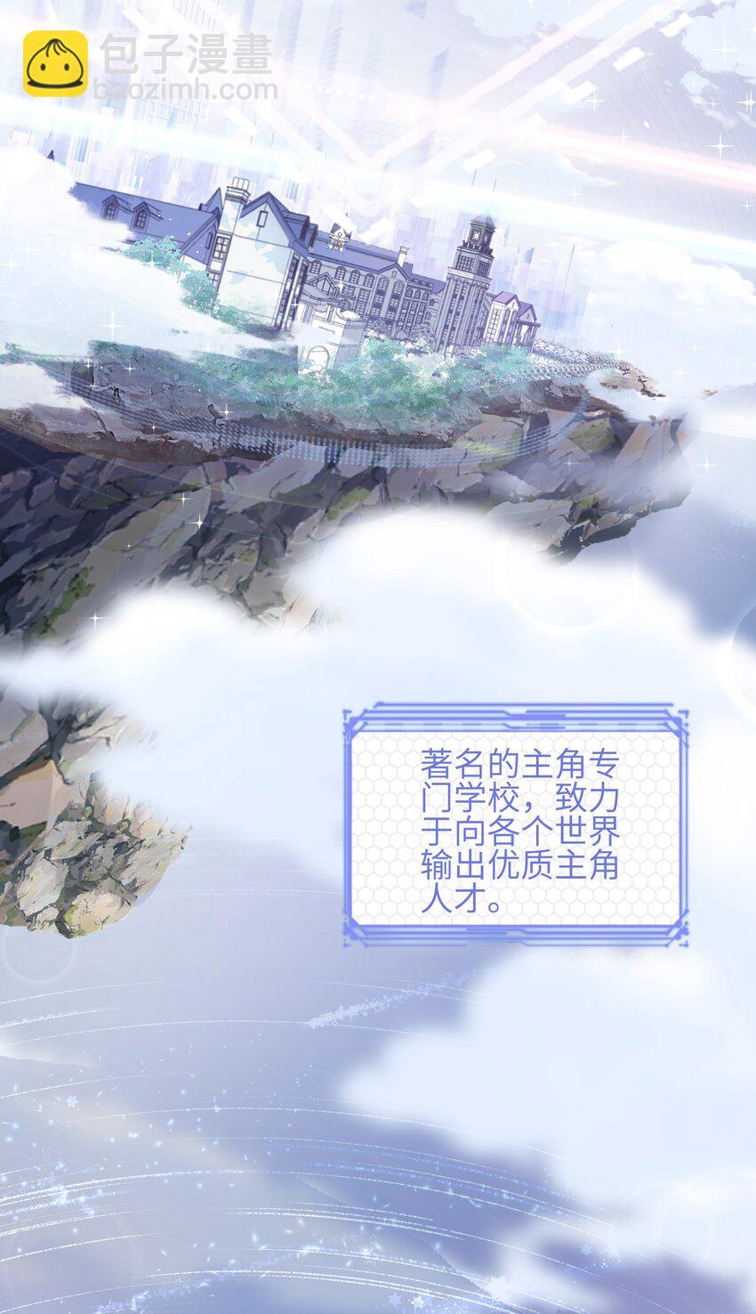 《当温柔的他被迫接了炸毛剧本》001 我的命定之人 第4页