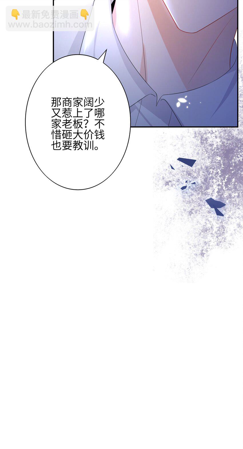 《当温柔的他被迫接了炸毛剧本》006 第一次对峙 第13页