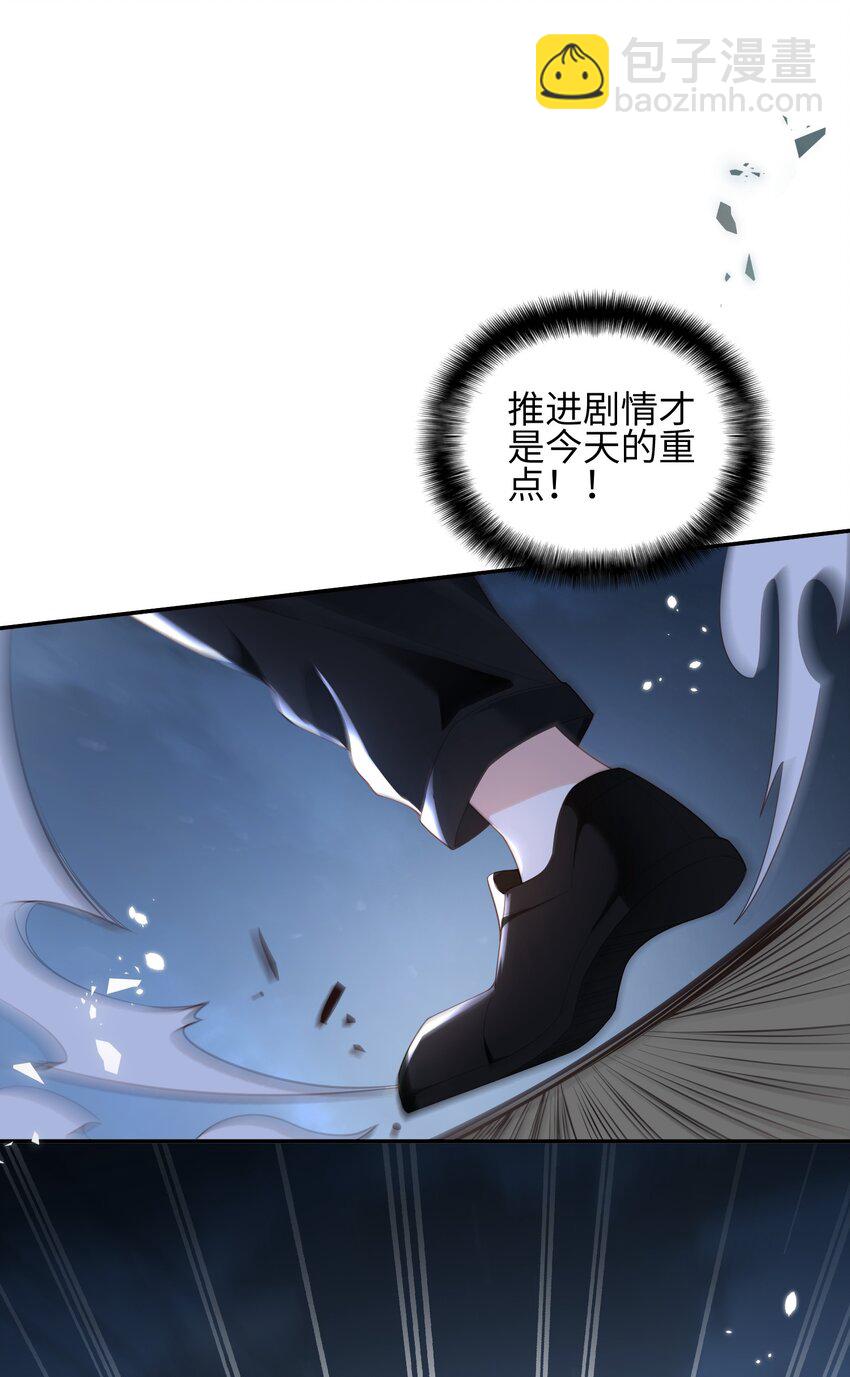 《当温柔的他被迫接了炸毛剧本》006 第一次对峙 第24页