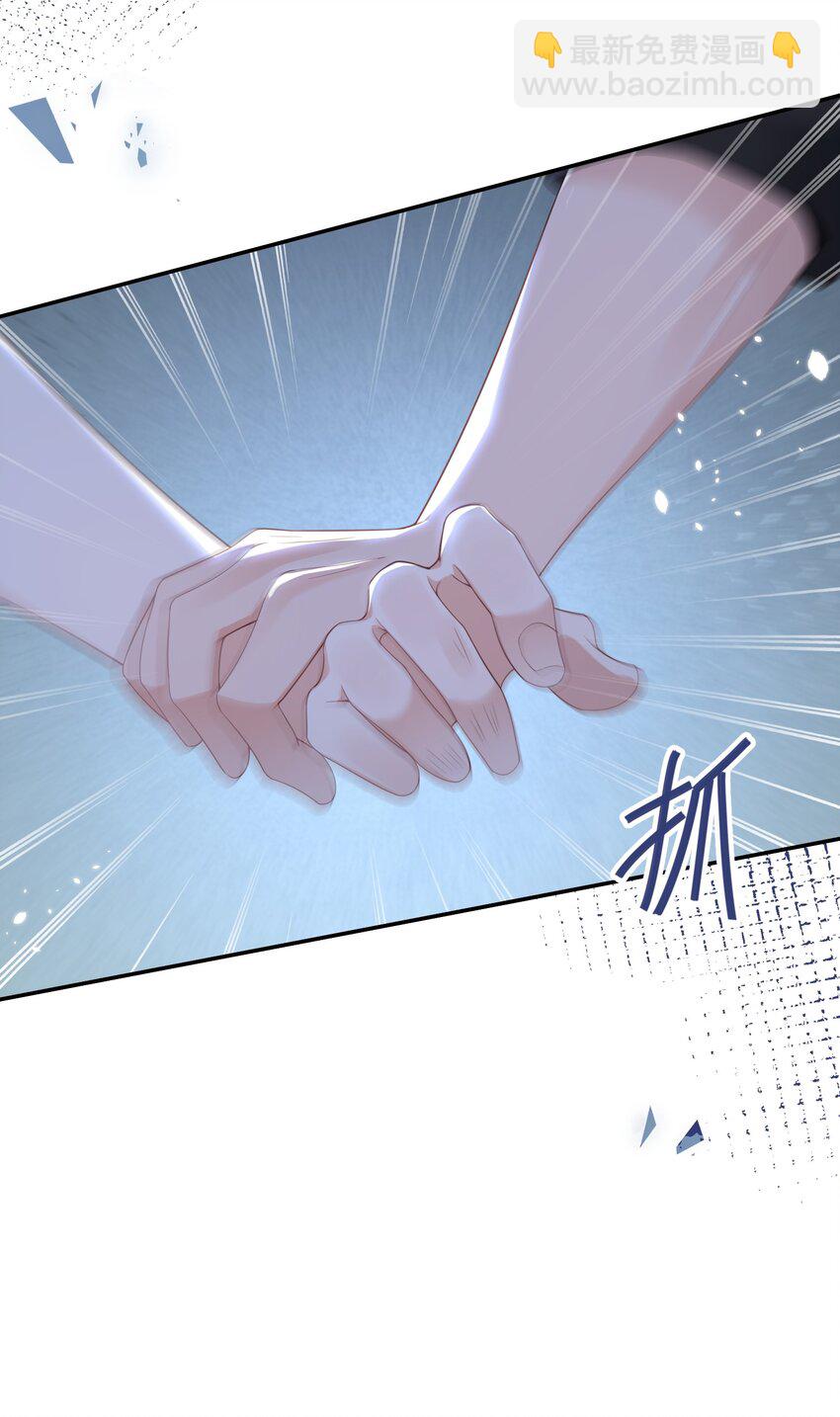 《当温柔的他被迫接了炸毛剧本》006 第一次对峙 第29页