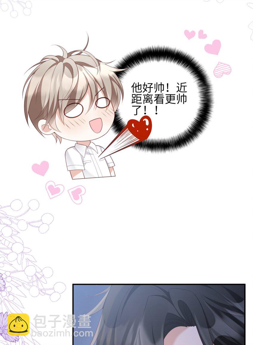 《当温柔的他被迫接了炸毛剧本》006 第一次对峙 第31页