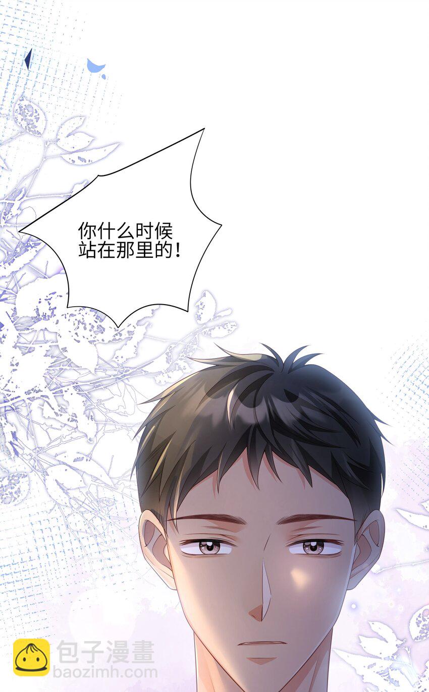 《当温柔的他被迫接了炸毛剧本》006 第一次对峙 第44页
