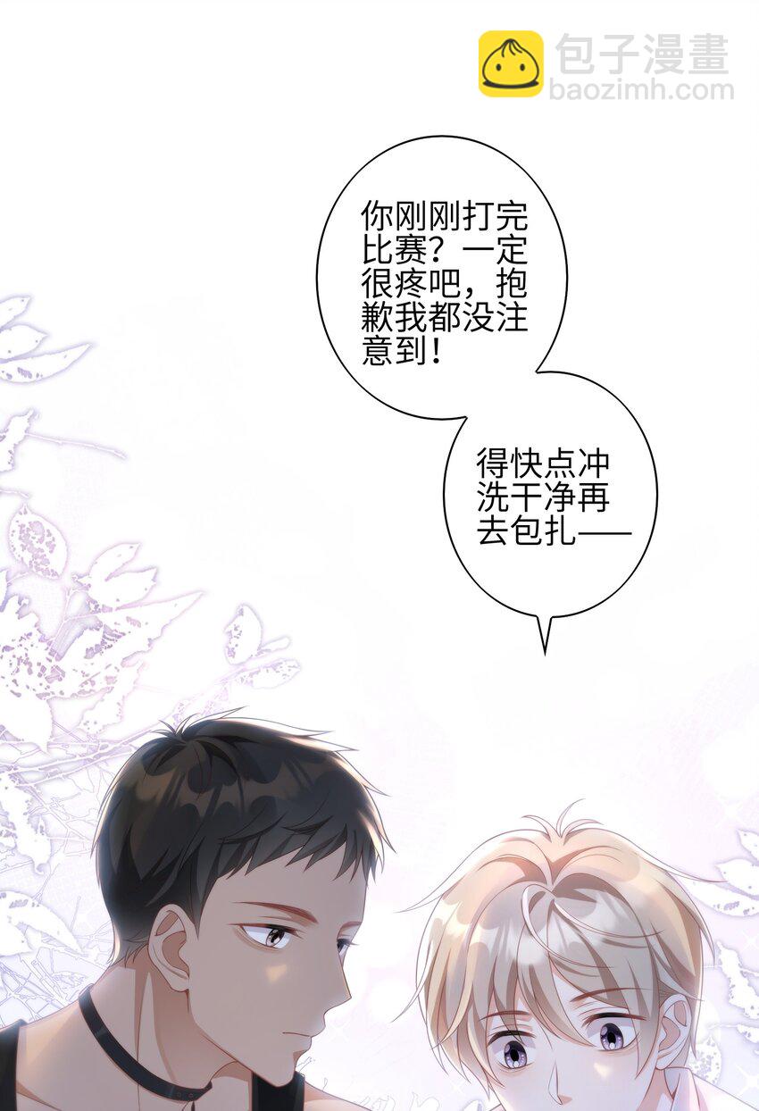 《当温柔的他被迫接了炸毛剧本》007 弟弟的安慰 第12页