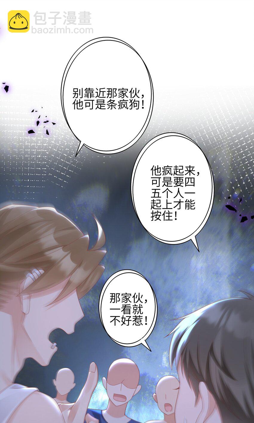 《当温柔的他被迫接了炸毛剧本》007 弟弟的安慰 第17页