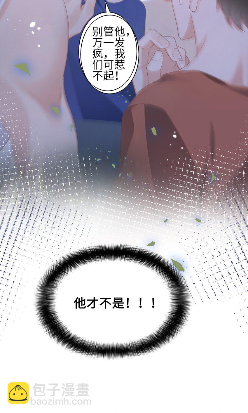 《当温柔的他被迫接了炸毛剧本》007 弟弟的安慰 第18页