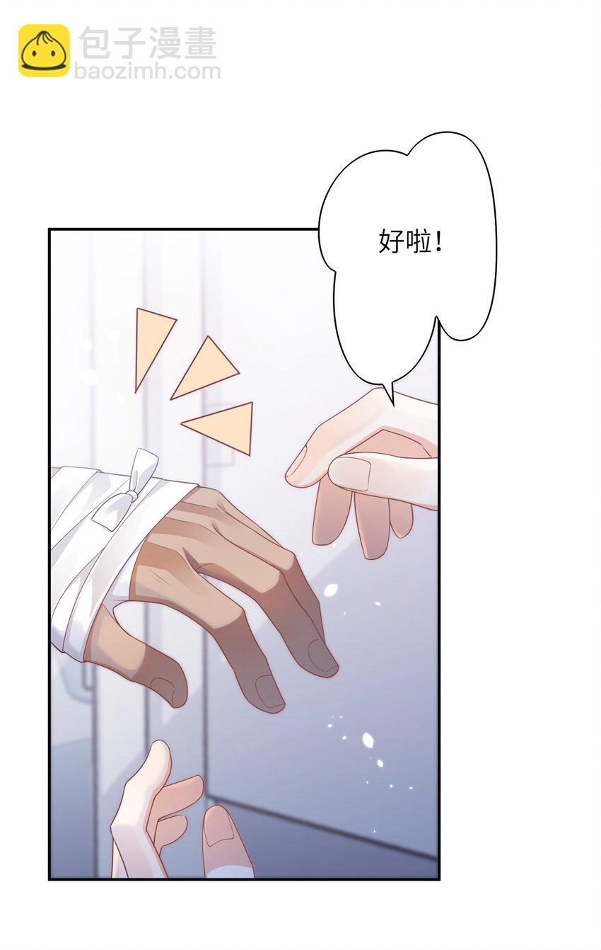 《当温柔的他被迫接了炸毛剧本》007 弟弟的安慰 第20页