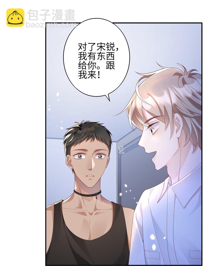 《当温柔的他被迫接了炸毛剧本》007 弟弟的安慰 第21页