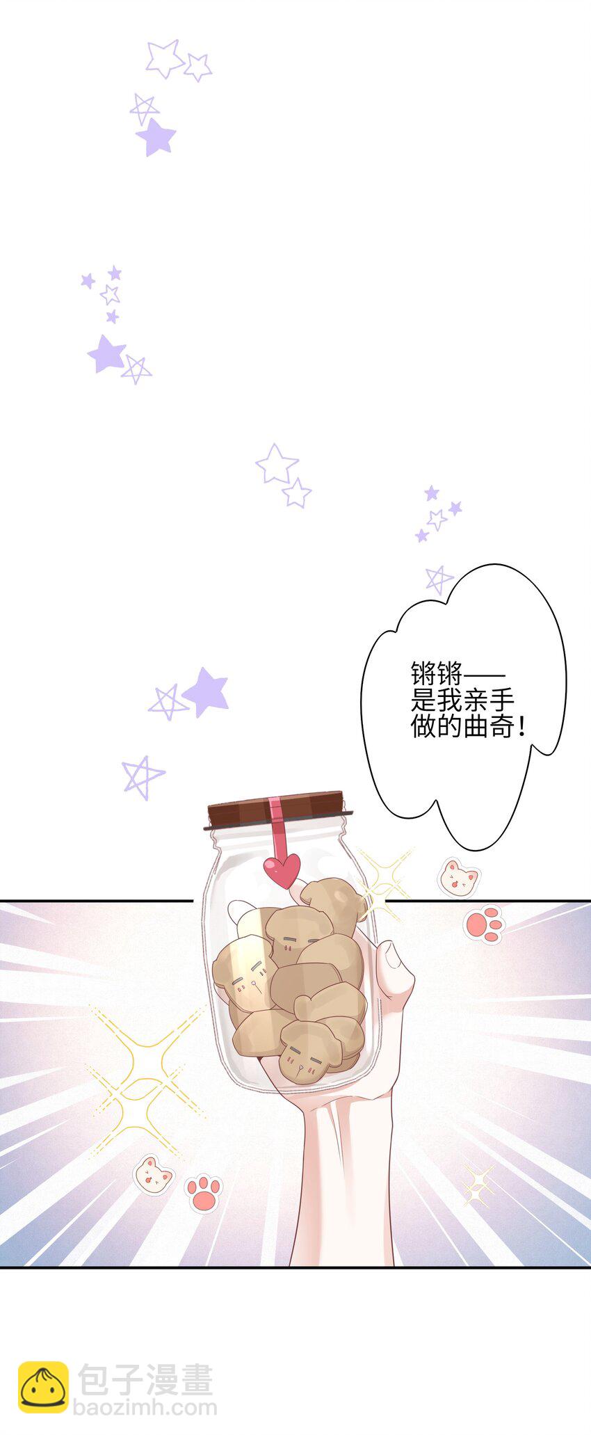 《当温柔的他被迫接了炸毛剧本》007 弟弟的安慰 第22页