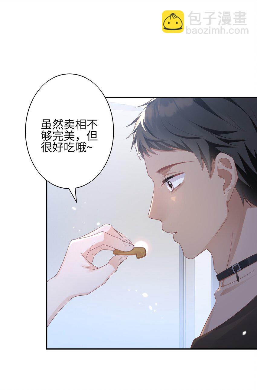 《当温柔的他被迫接了炸毛剧本》007 弟弟的安慰 第23页