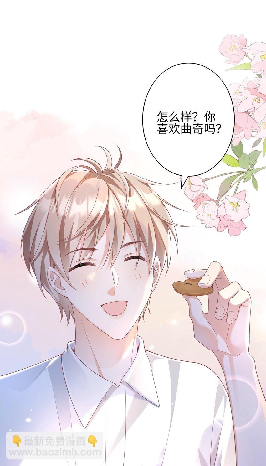 《当温柔的他被迫接了炸毛剧本》007 弟弟的安慰 第24页