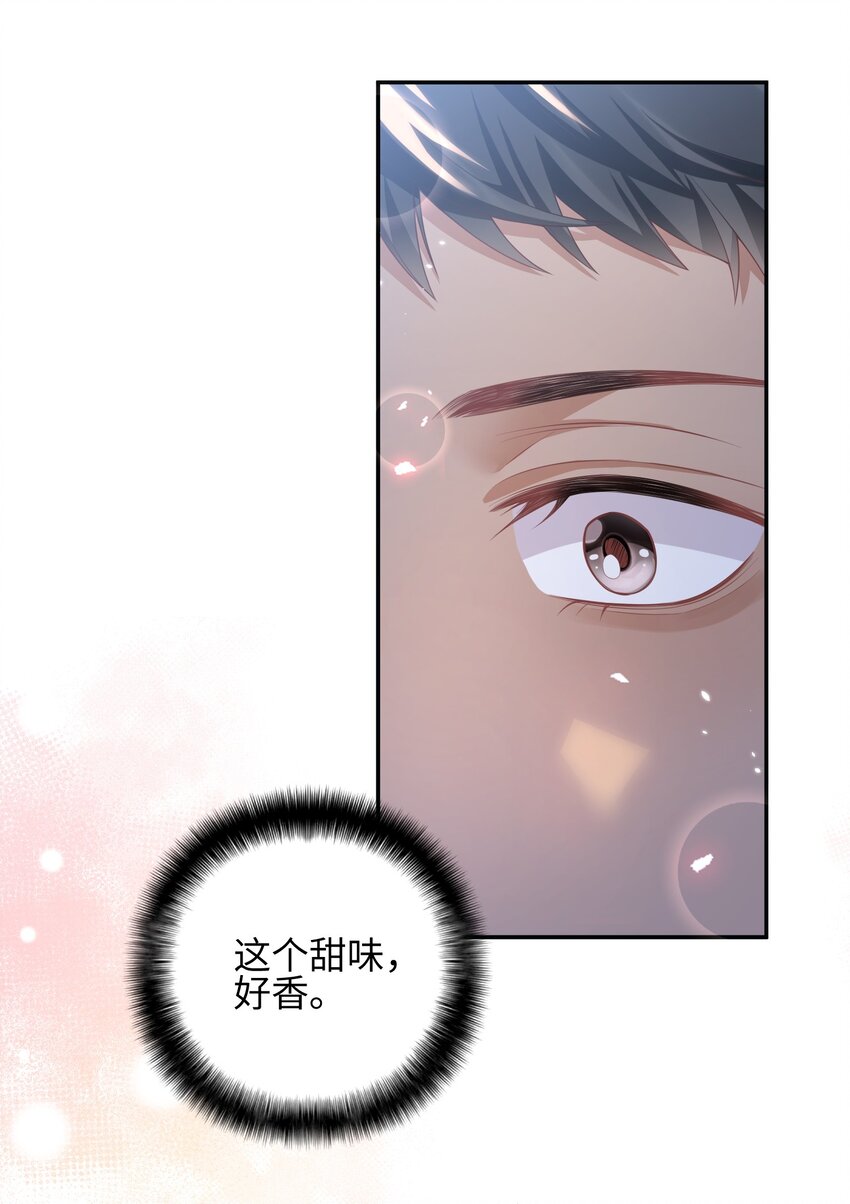 《当温柔的他被迫接了炸毛剧本》007 弟弟的安慰 第28页