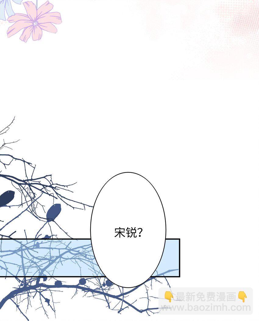 《当温柔的他被迫接了炸毛剧本》007 弟弟的安慰 第31页