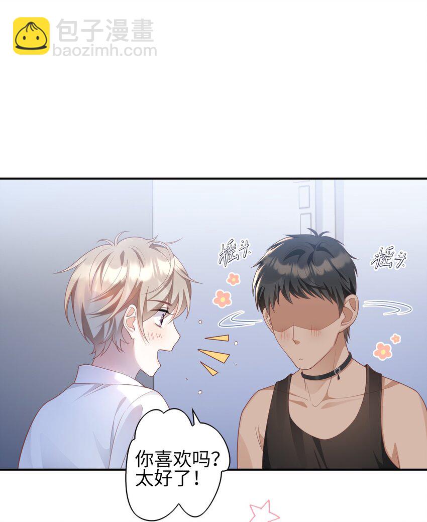 《当温柔的他被迫接了炸毛剧本》007 弟弟的安慰 第33页