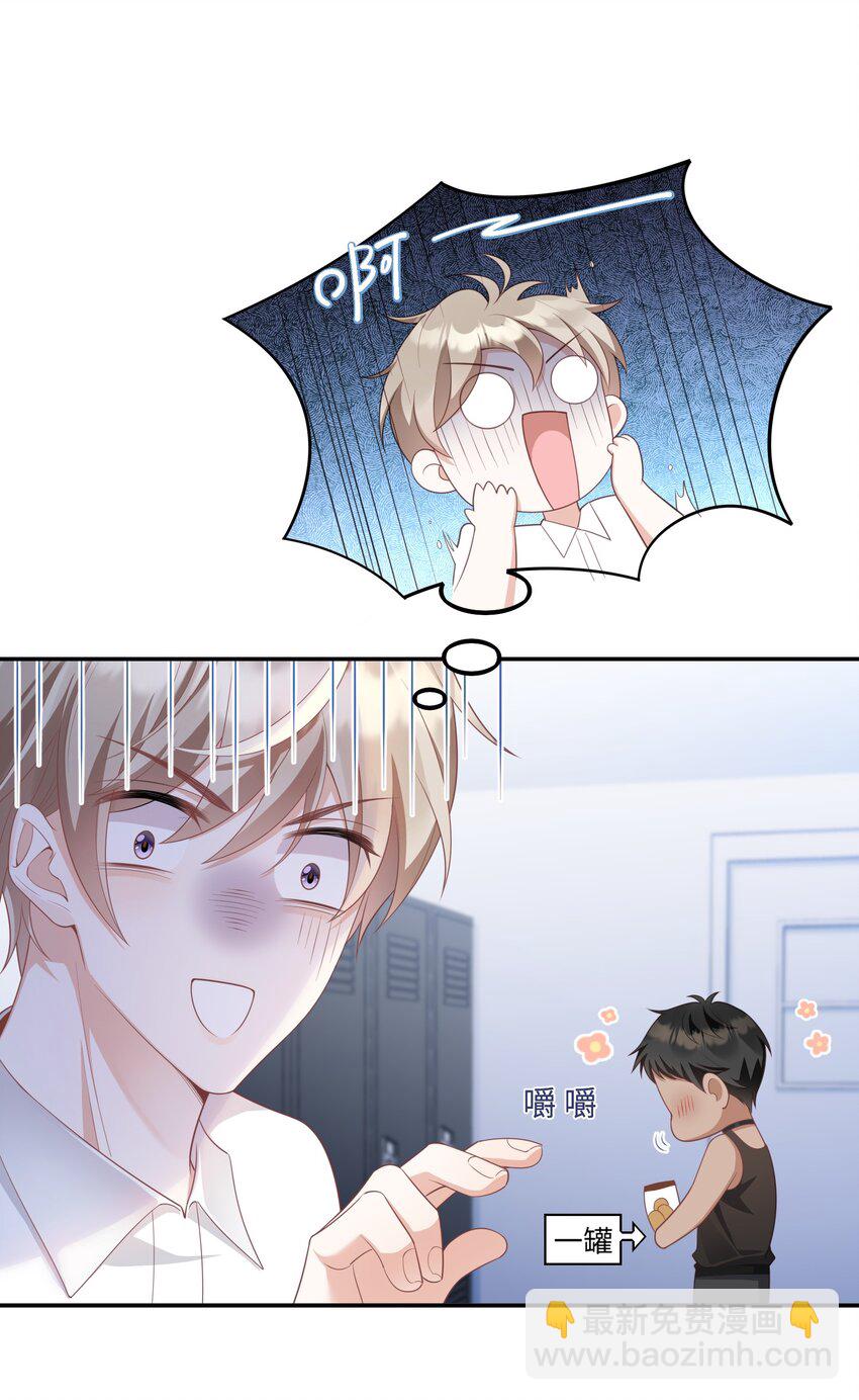 《当温柔的他被迫接了炸毛剧本》007 弟弟的安慰 第36页