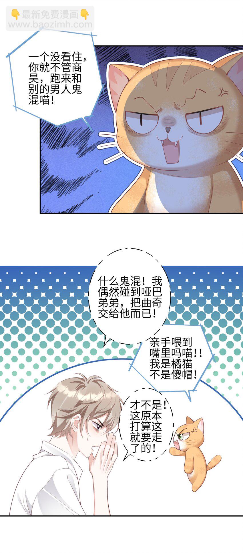 《当温柔的他被迫接了炸毛剧本》007 弟弟的安慰 第37页