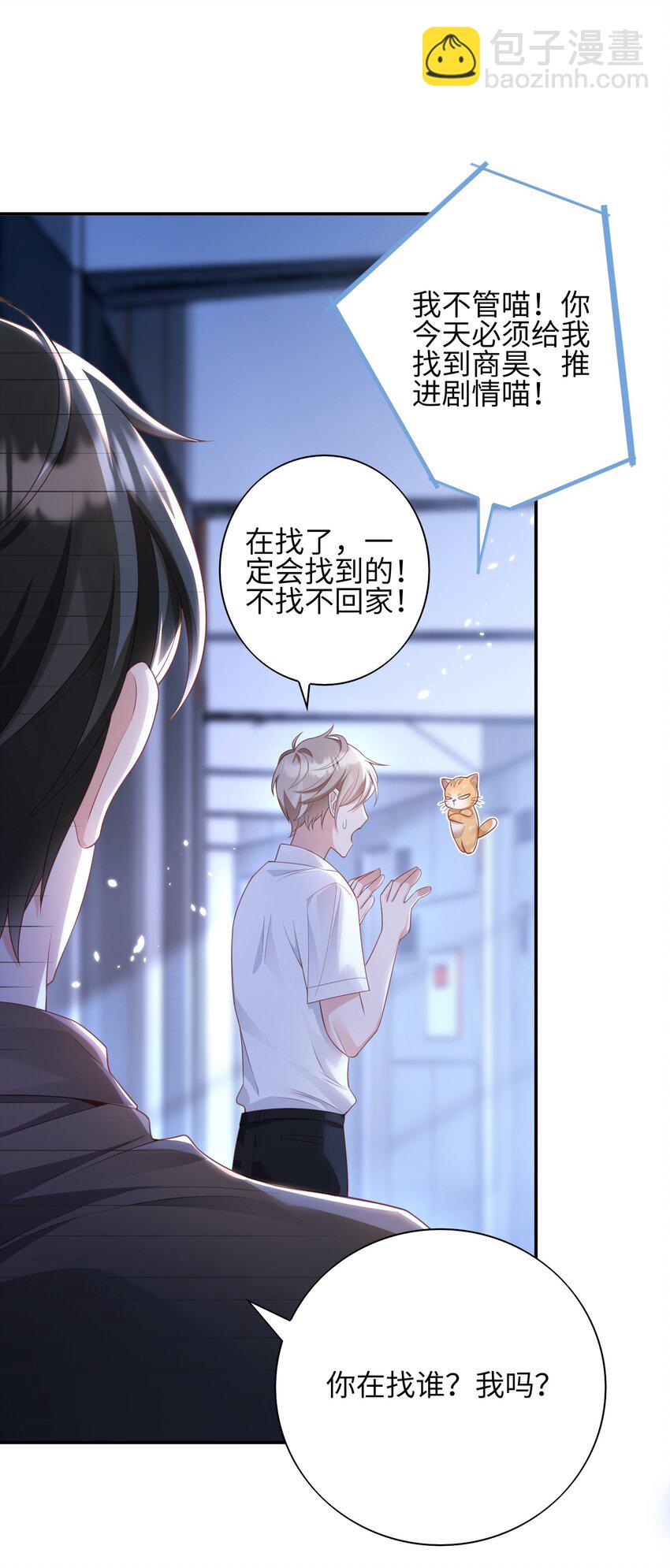 《当温柔的他被迫接了炸毛剧本》007 弟弟的安慰 第46页