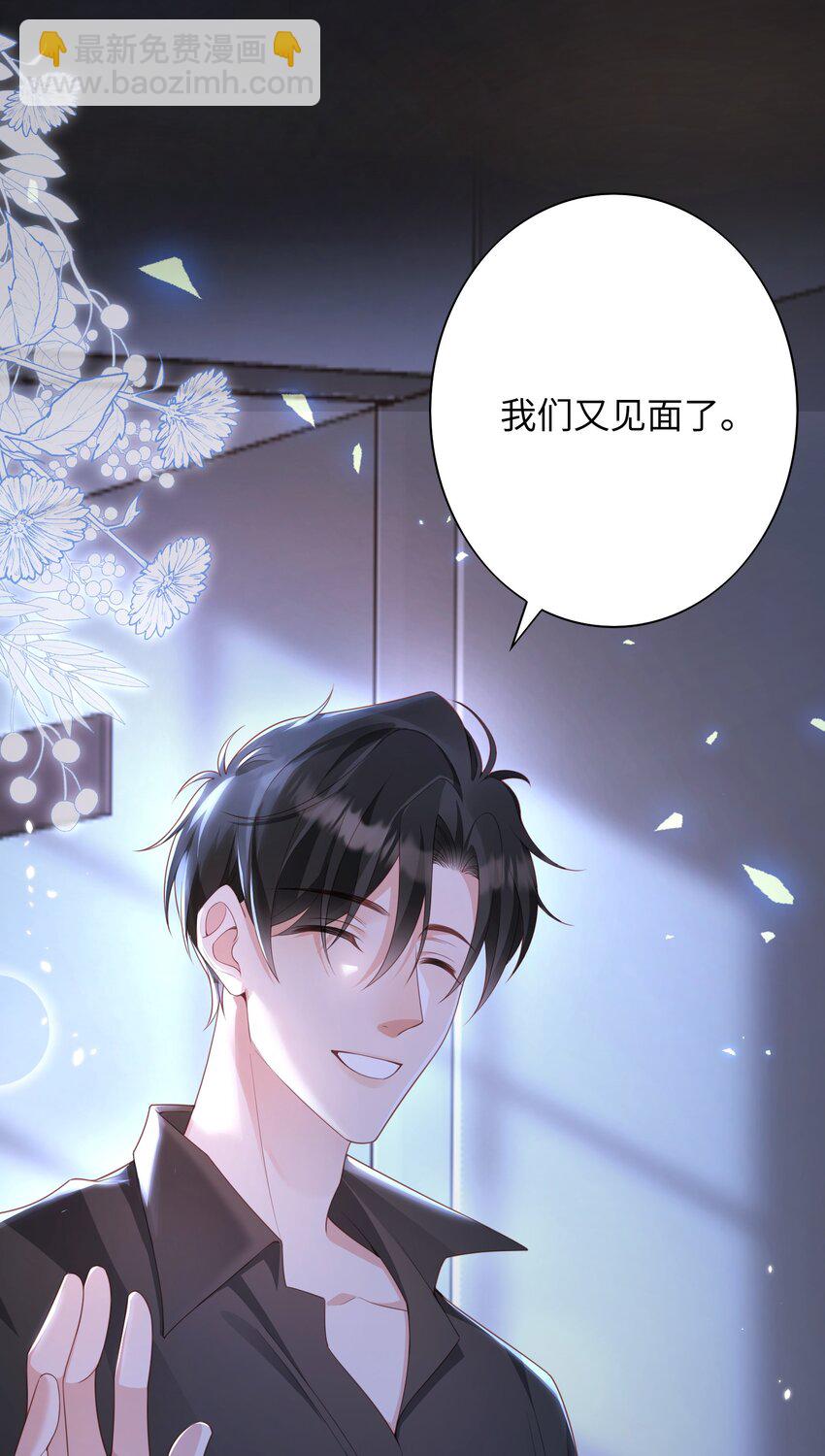 《当温柔的他被迫接了炸毛剧本》007 弟弟的安慰 第48页