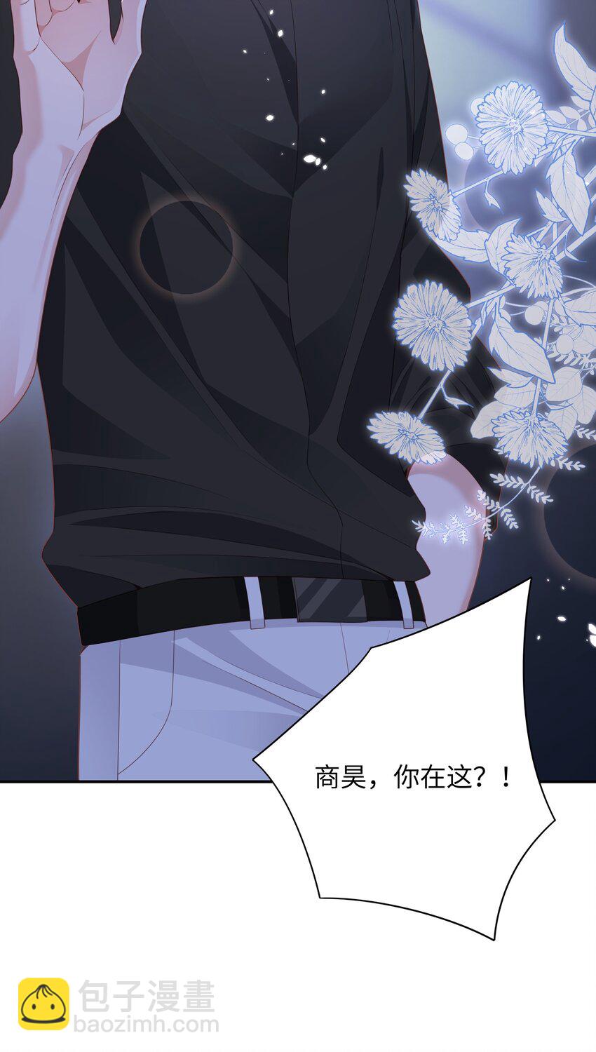 《当温柔的他被迫接了炸毛剧本》007 弟弟的安慰 第49页