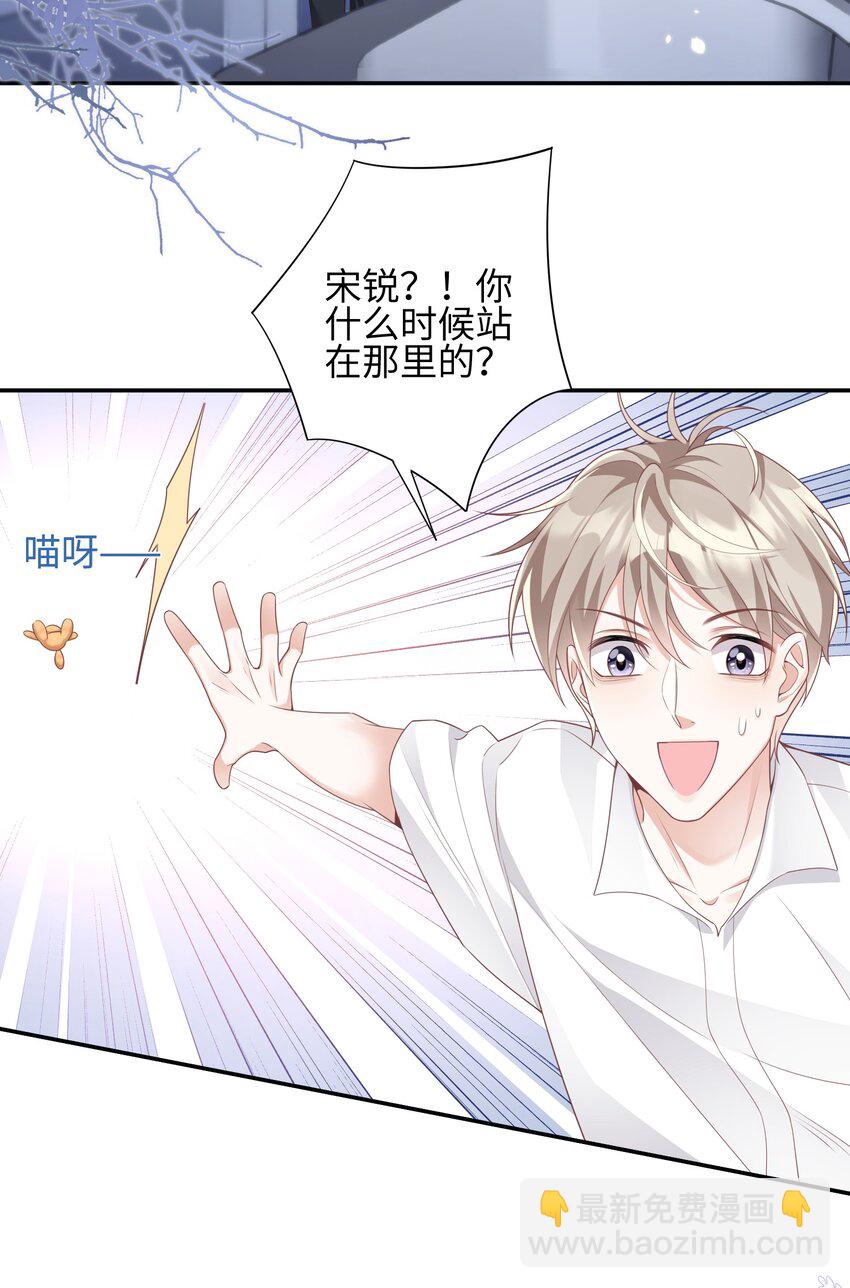 《当温柔的他被迫接了炸毛剧本》007 弟弟的安慰 第4页