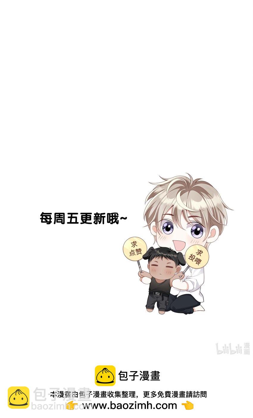 《当温柔的他被迫接了炸毛剧本》007 弟弟的安慰 第50页