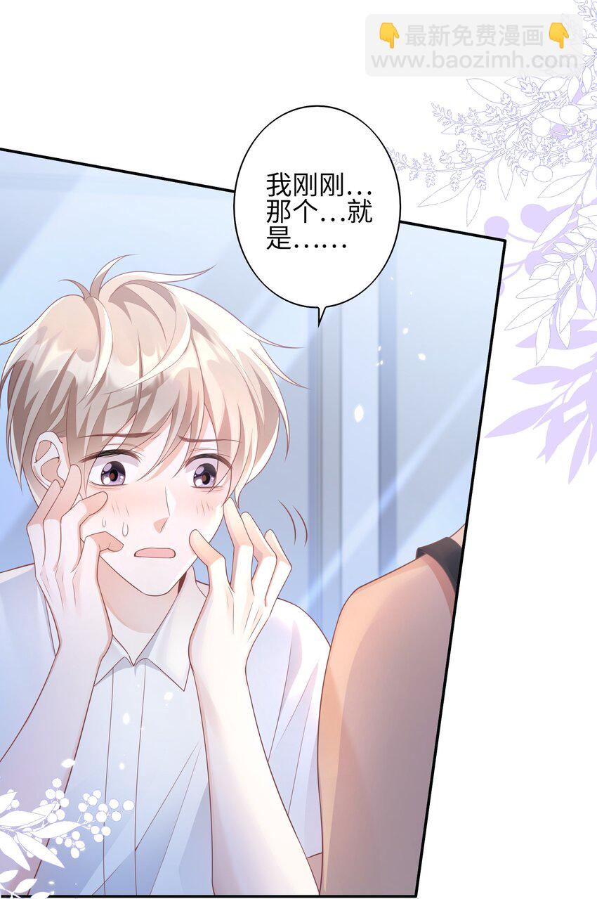 《当温柔的他被迫接了炸毛剧本》007 弟弟的安慰 第5页