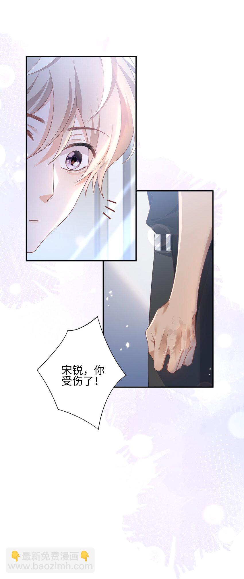 《当温柔的他被迫接了炸毛剧本》007 弟弟的安慰 第9页