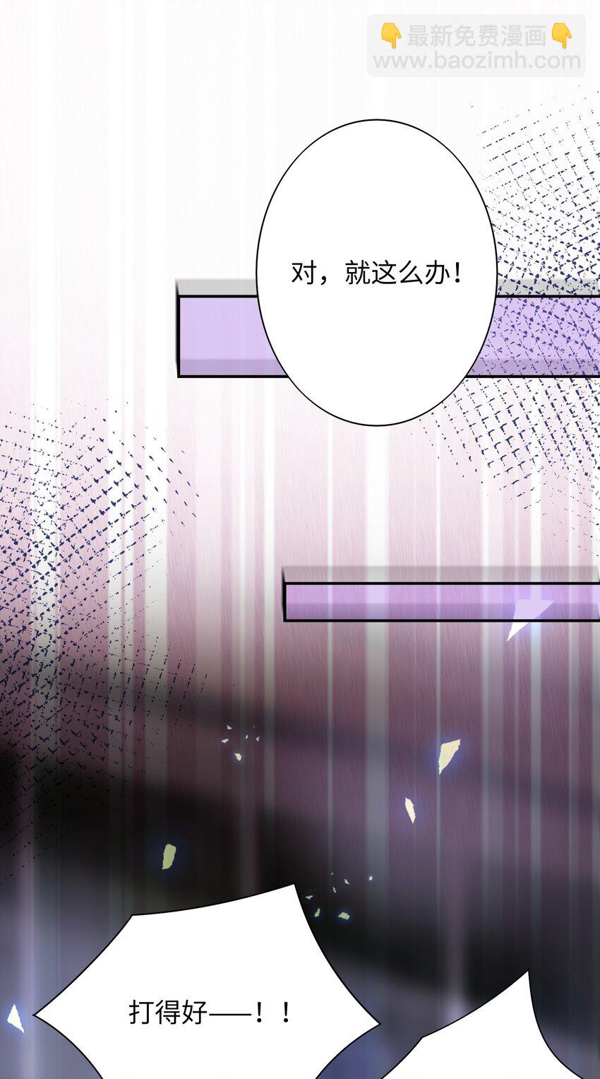 《当温柔的他被迫接了炸毛剧本》008 见到他的另一面 第39页