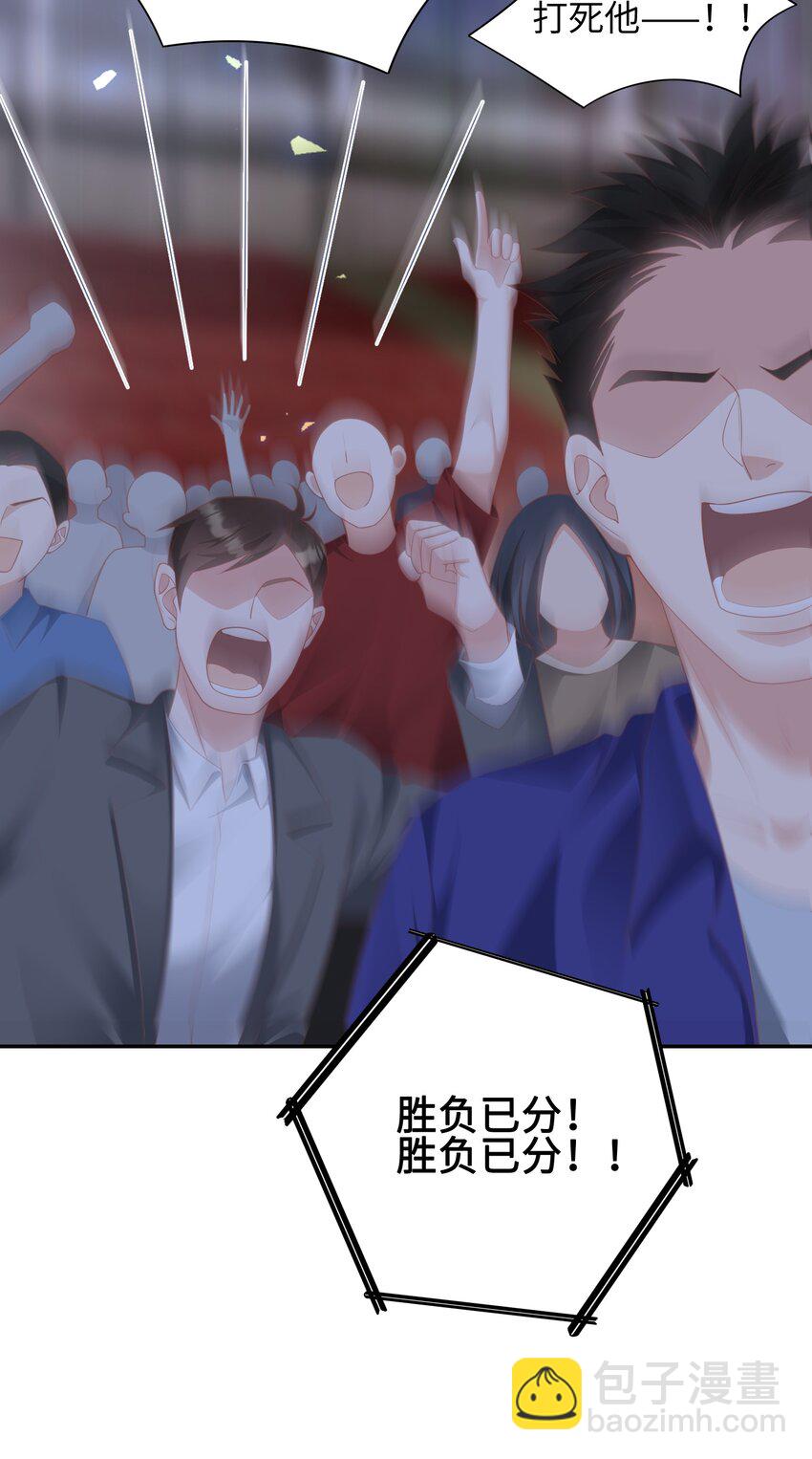 《当温柔的他被迫接了炸毛剧本》008 见到他的另一面 第40页