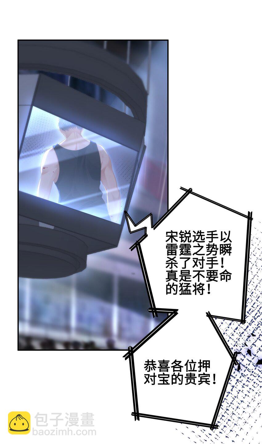 《当温柔的他被迫接了炸毛剧本》008 见到他的另一面 第41页
