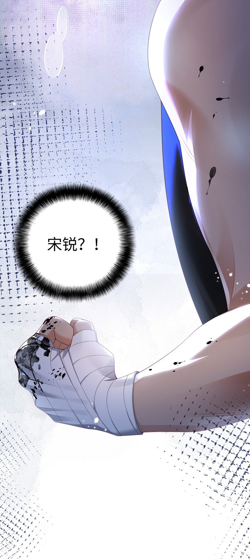 《当温柔的他被迫接了炸毛剧本》008 见到他的另一面 第45页