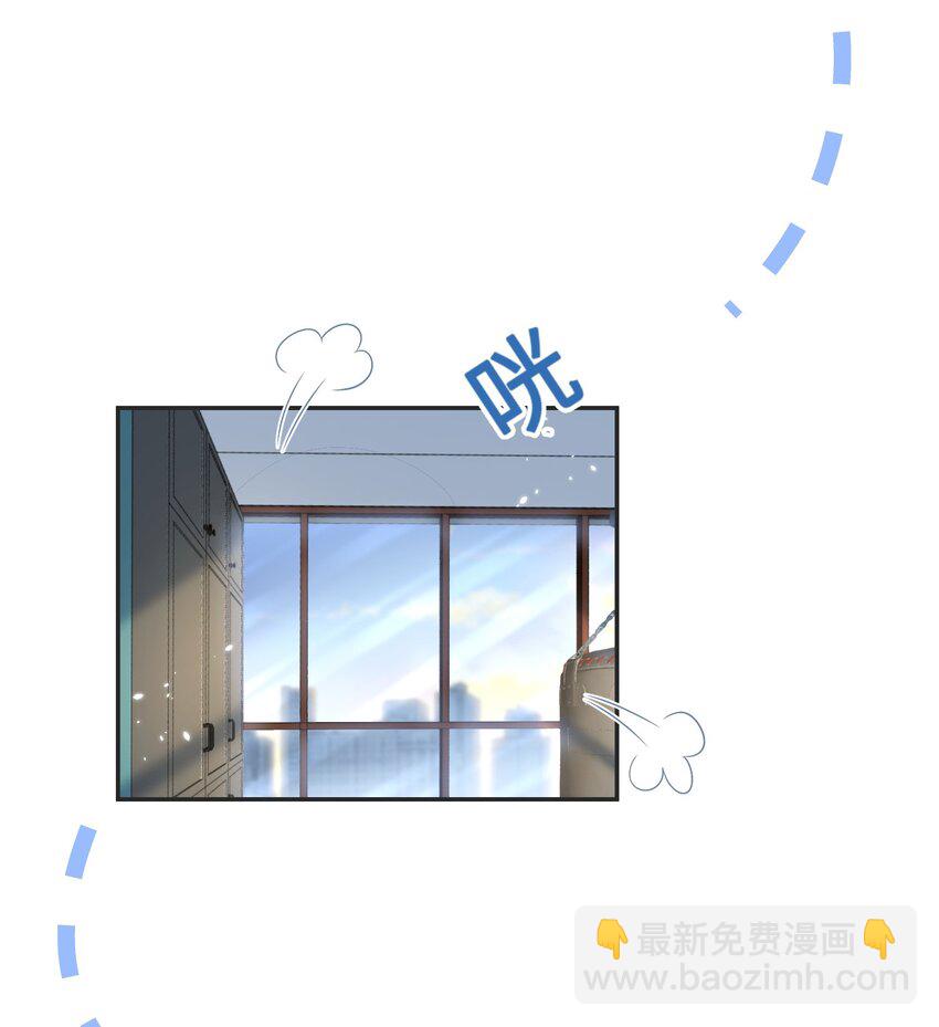 《当温柔的他被迫接了炸毛剧本》005 做饼干 第11页