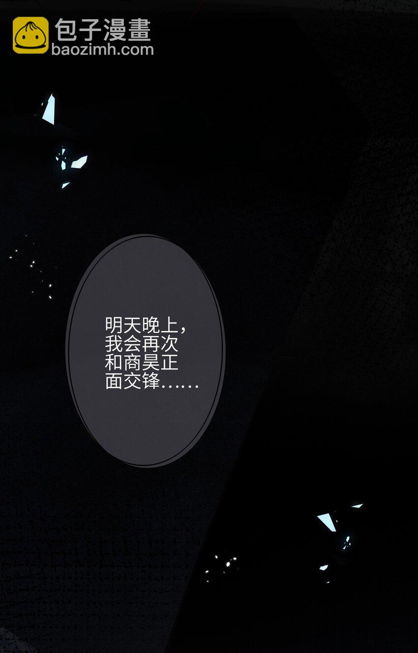 《当温柔的他被迫接了炸毛剧本》005 做饼干 第31页