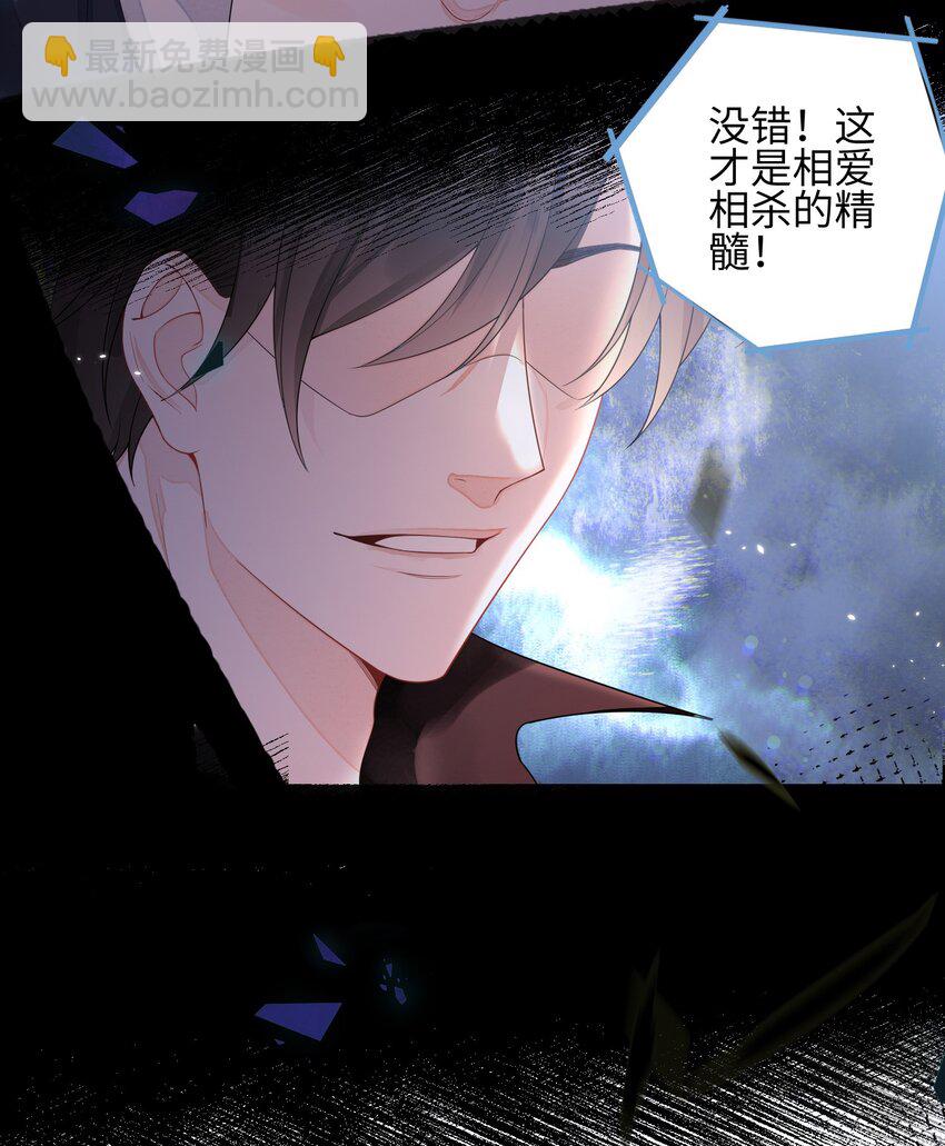 《当温柔的他被迫接了炸毛剧本》005 做饼干 第35页