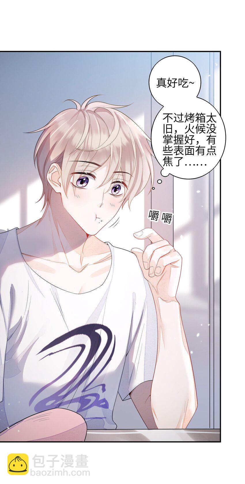 《当温柔的他被迫接了炸毛剧本》005 做饼干 第42页