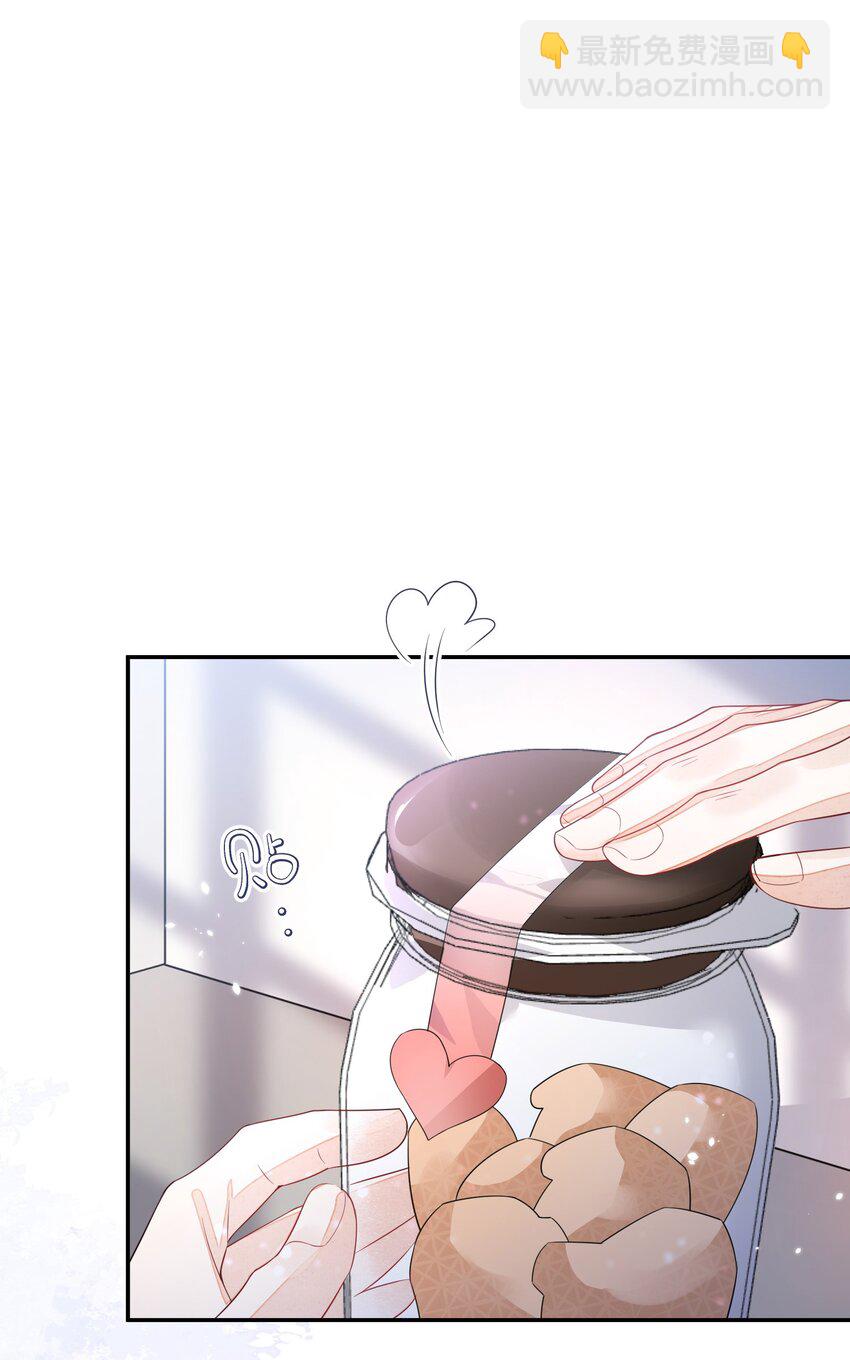 《当温柔的他被迫接了炸毛剧本》005 做饼干 第43页