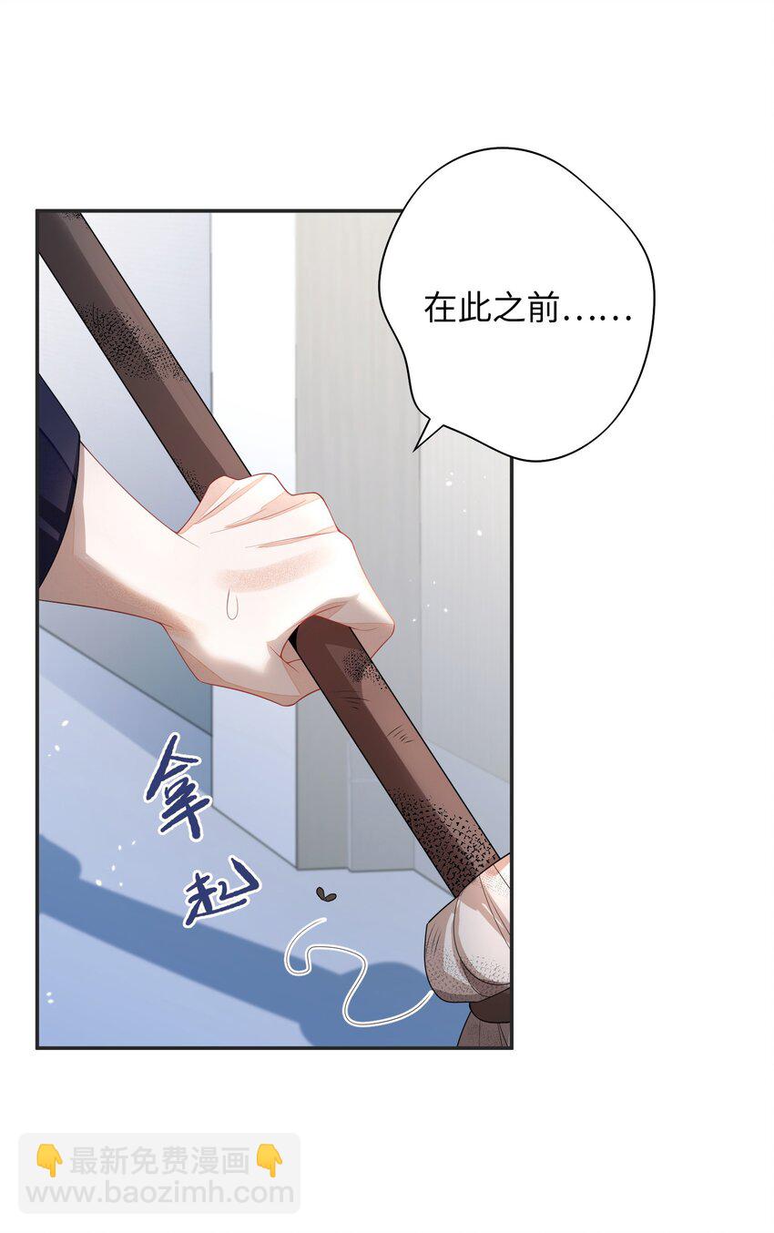 《当温柔的他被迫接了炸毛剧本》005 做饼干 第8页