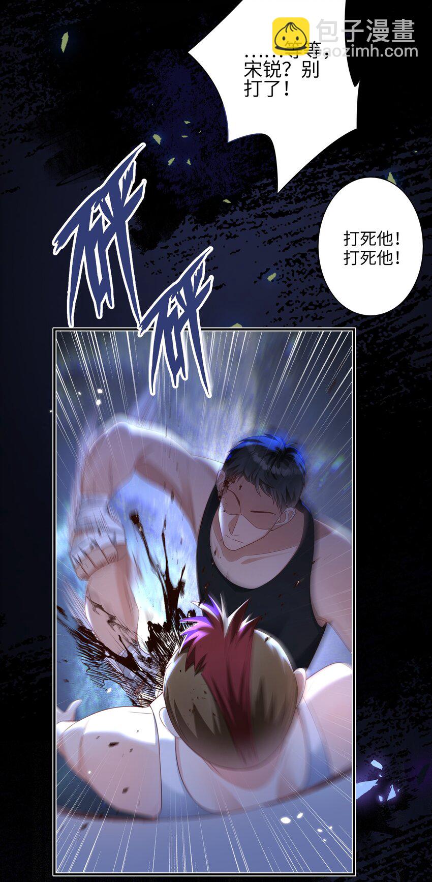 《当温柔的他被迫接了炸毛剧本》009 他怎么了 第27页
