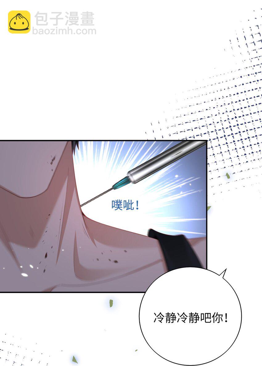 《当温柔的他被迫接了炸毛剧本》009 他怎么了 第30页