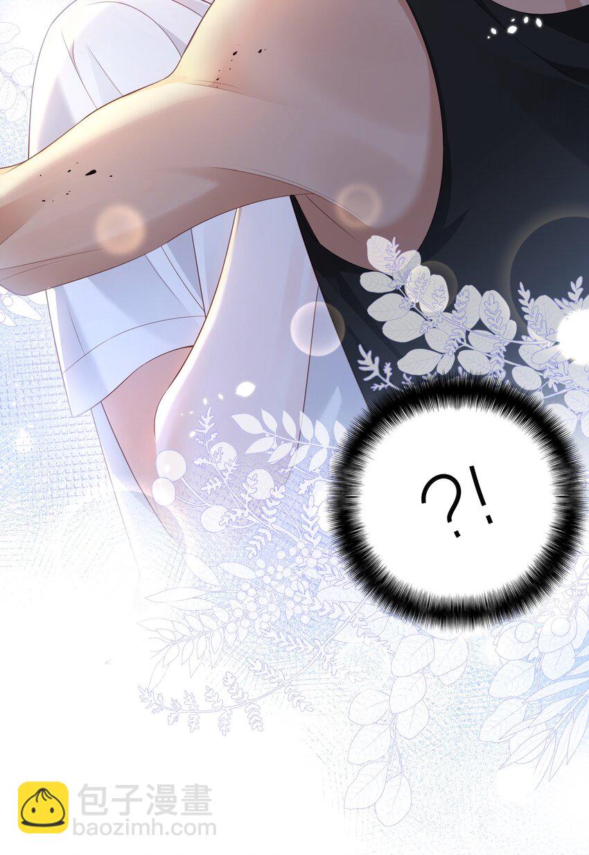《当温柔的他被迫接了炸毛剧本》009 他怎么了 第46页