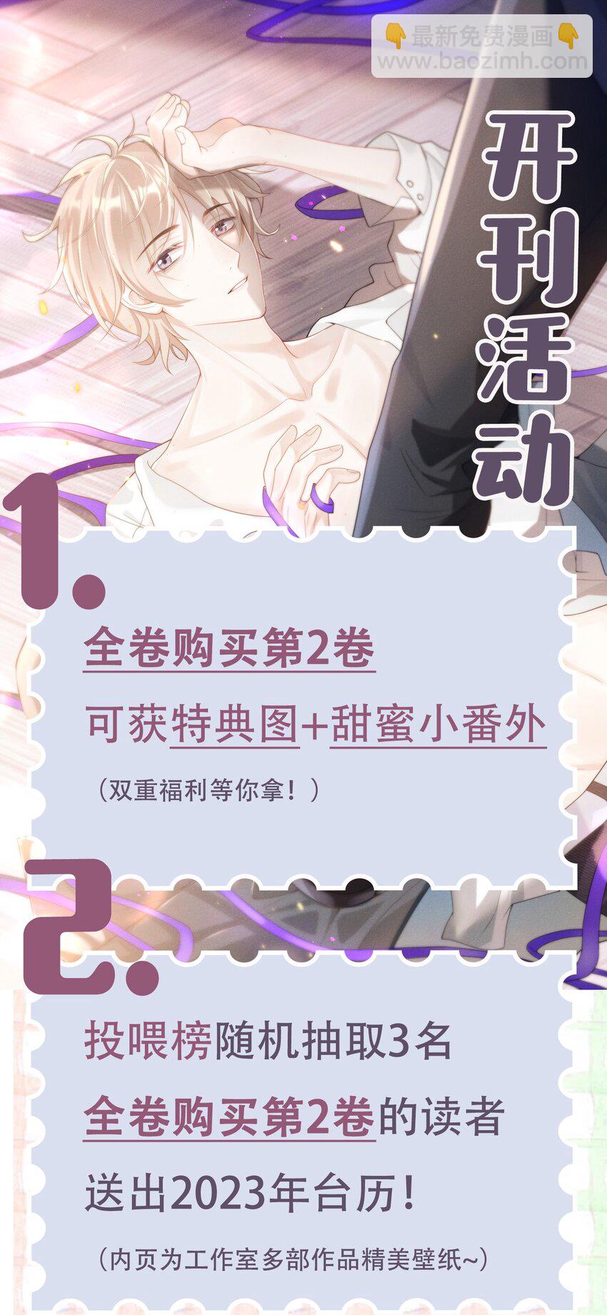 《当温柔的他被迫接了炸毛剧本》009 他怎么了 第47页