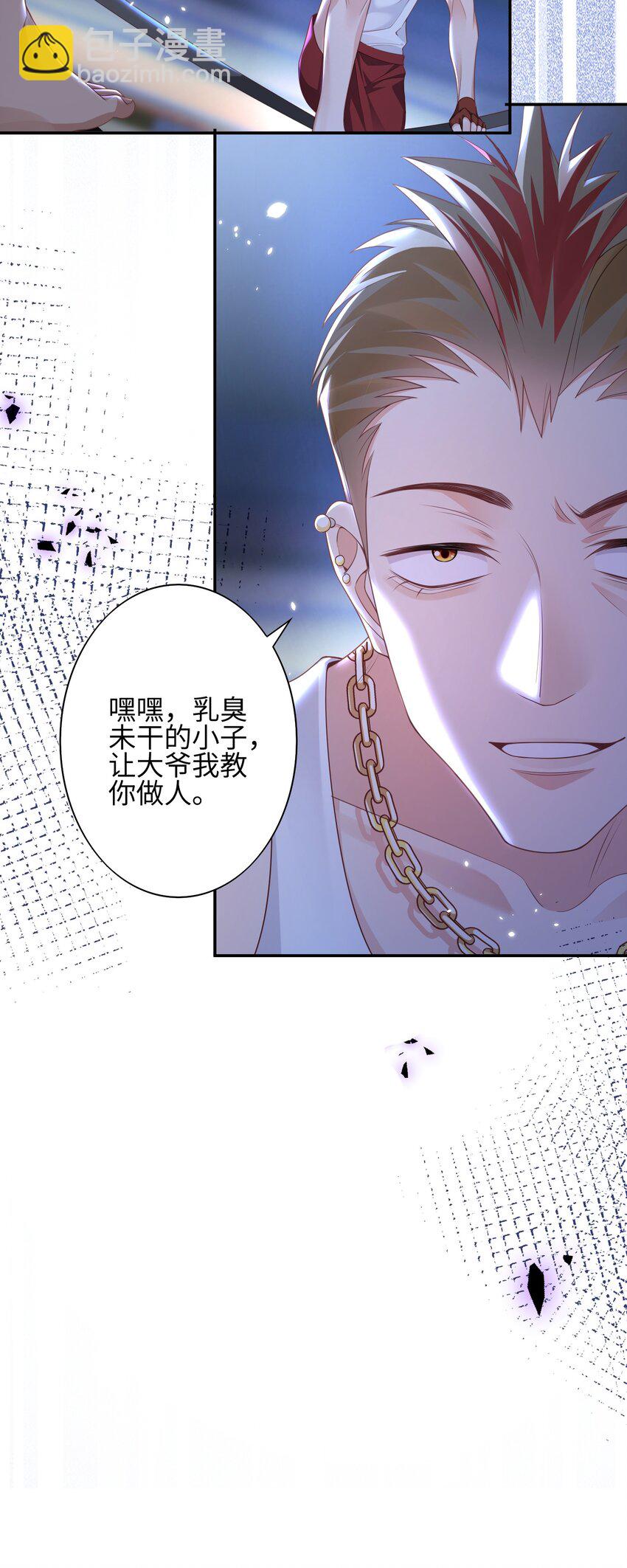 《当温柔的他被迫接了炸毛剧本》009 他怎么了 第6页