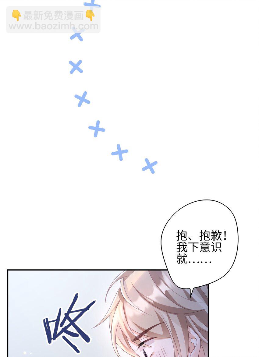 《当温柔的他被迫接了炸毛剧本》010 撒娇 第15页