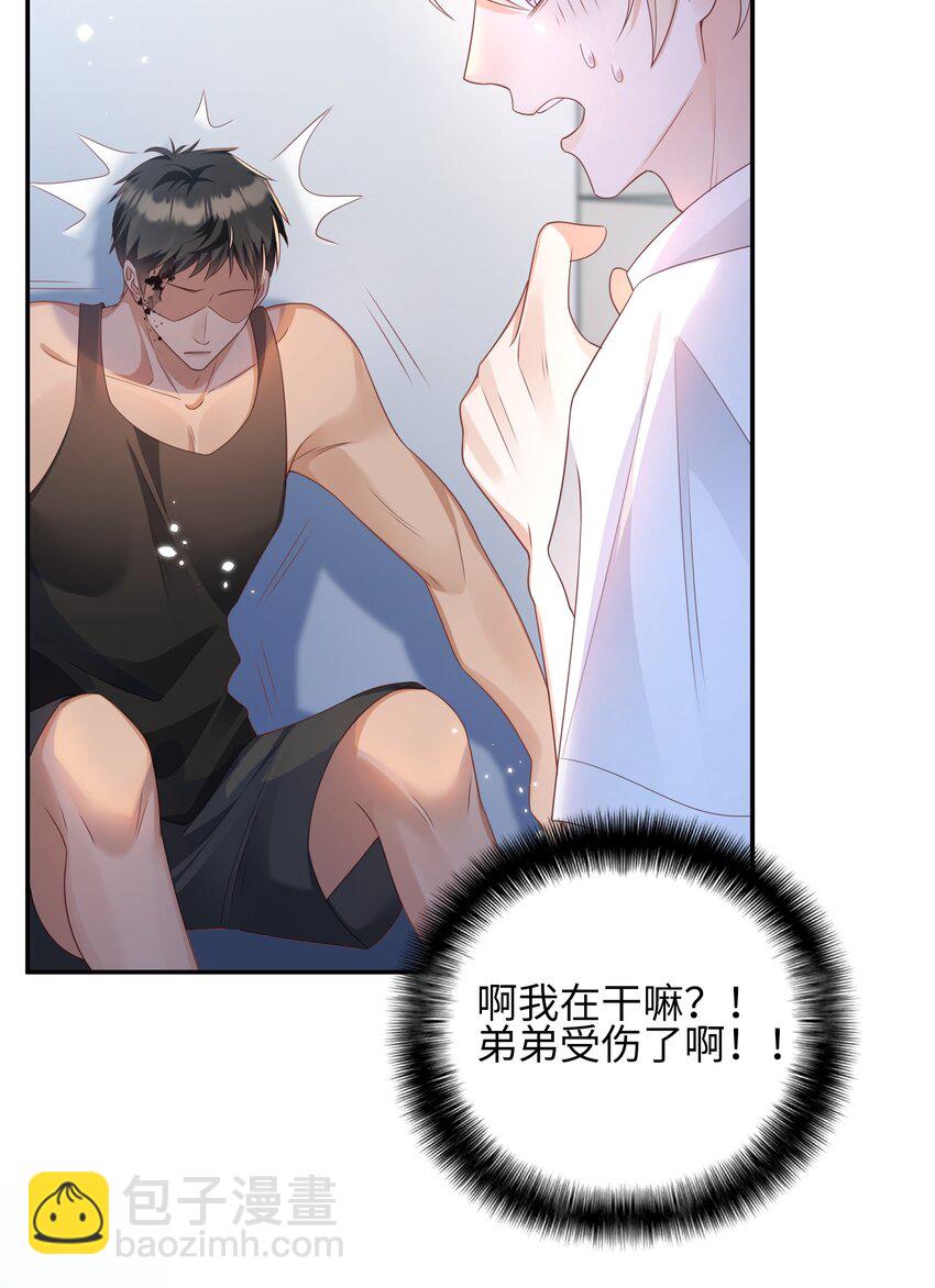 《当温柔的他被迫接了炸毛剧本》010 撒娇 第16页
