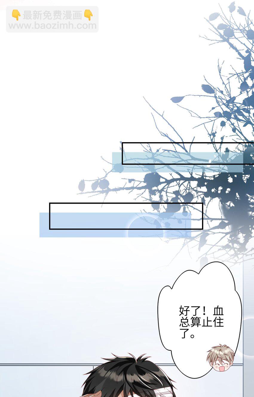 《当温柔的他被迫接了炸毛剧本》010 撒娇 第28页