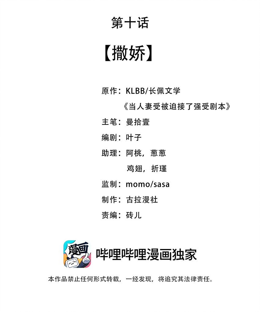 《当温柔的他被迫接了炸毛剧本》010 撒娇 第2页